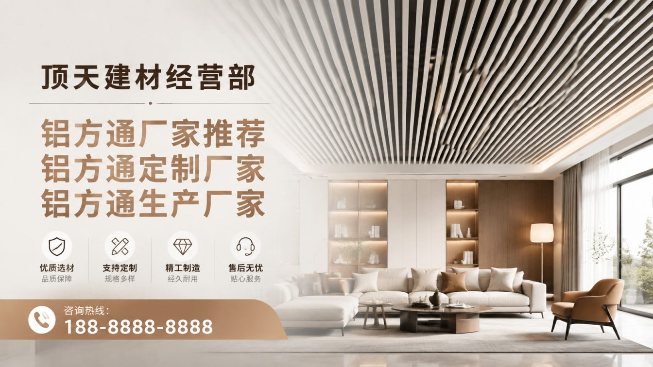 金阳县深耕铝材20年，服务大型工程
